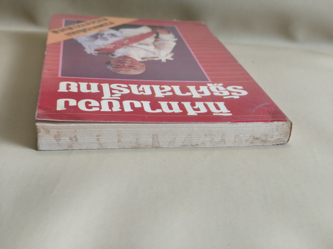 ทิศทางของรัฐศาสตร์ไทย , สรุปผลการสัมมนาทางวิชาการระดับชาติ บรรณาธิการโดย ดร.พรศักดิ์ ผ่องแผ้ว 3