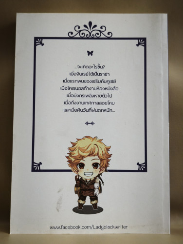 Blood Incident ทีมผมไม่(วุ่น)วายนะครับ(ภาคพิเศษ) ผลงานของ LadyBlack 1