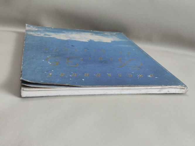 มหกรรมดนตรี สิงหา 35 ประชารวมใจ พร้อมรายชื่อวงสหายรวมใจ 3