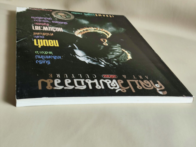 ศิลปวัฒนธรรม ปีที่14ฉบับที่3 ประจำเดือน มกราคม 2536 ทองคำ อมตะค่านิรันดร์ 3