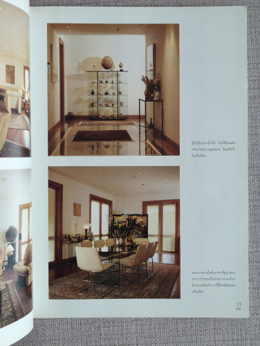 นิตยสาร A and D Architecture and Decoration ปีที่2 ฉบับ22 เดือนมีนาคม 2537 7