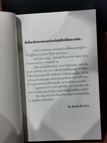 ดอกเบี้ยสิเน่หา / กันต์ระพี 7