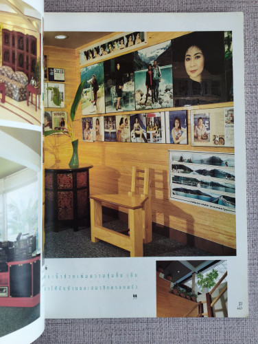 นิตยสาร A and D Architecture and Decoration ปีที่3 ฉบับ27 เดือนสิงหาคม 2537 6