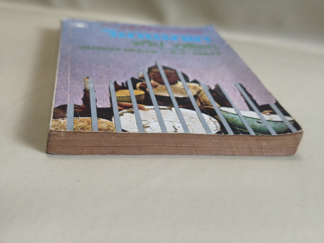 วิมานมายา (Distant Dream) ของ ขวายา อาหะหมัด อับบาซ (Khwaja Ahmad Abbas) แปลโดย ทวีป วรดิลก 5