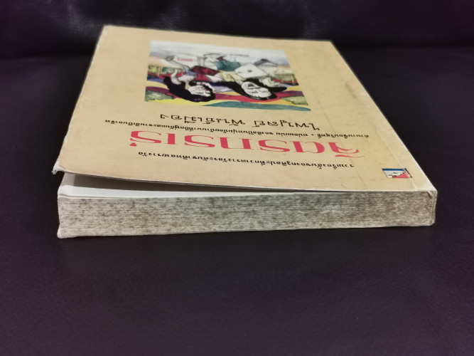 จิตรกรเร่ / ไพบูลย์ พันธ์เมือง 3