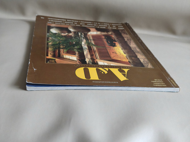 นิตยสาร Architecture and Decoration ปีที่2 ฉบับ24 เดือนเมษายน 2537 ภาษาภาพของคนรักบ้าน 3