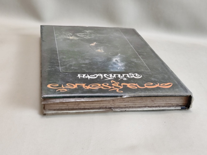 ความรู้รอบตัวฉบับพิเศษ / ผลงานของ ชิต ภิบาลแทน , เรบ มุ่งในธรรม 3