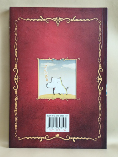 นิทานอีสัส Esus's Fables / จ่าพิชิต ขจัดพาลชน 1