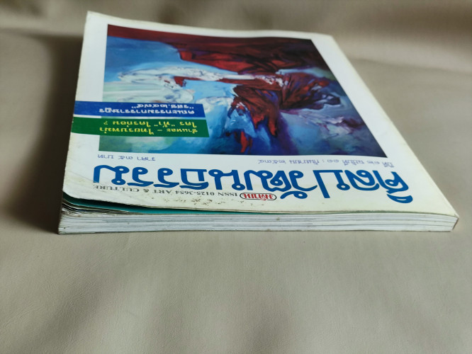 ศิลปวัฒนธรรม ปีที่12ฉบับที่11 ประจำเดือน กันยายน 2534 3