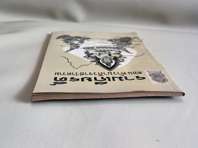 หนังสืออ่านเพิ่มเติม รามเกียรติ์ ตอน ท้าวมาลีวราชว่าความ 3