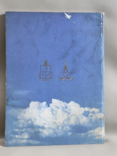 มหกรรมดนตรี สิงหา 35 ประชารวมใจ พร้อมรายชื่อวงสหายรวมใจ 1