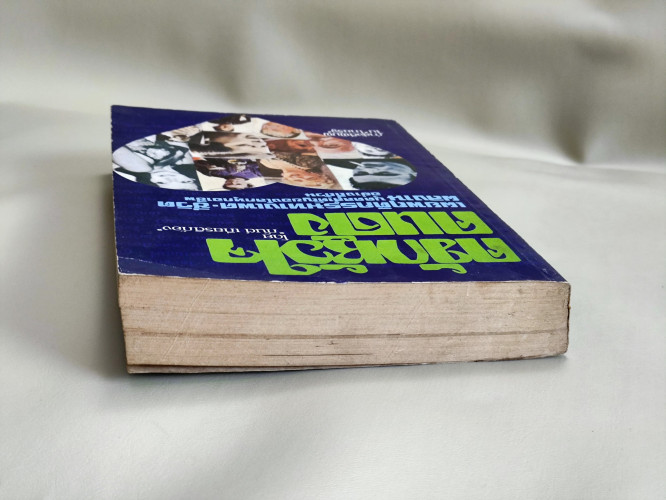ควักหัวใจคนดัง (The Inimate Sex Live of Famous People) / ผลงานของ กันต์ เกียรติก้อง 3
