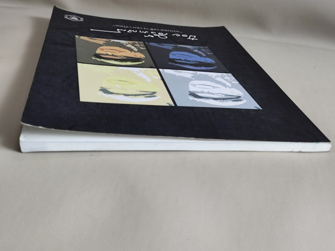 หนังสือที่ระลึกในงานจัดเสวนาเรื่อง ป๋วย อึ๊งภากรณ์ แบบอย่างข้าราชการไทย 5