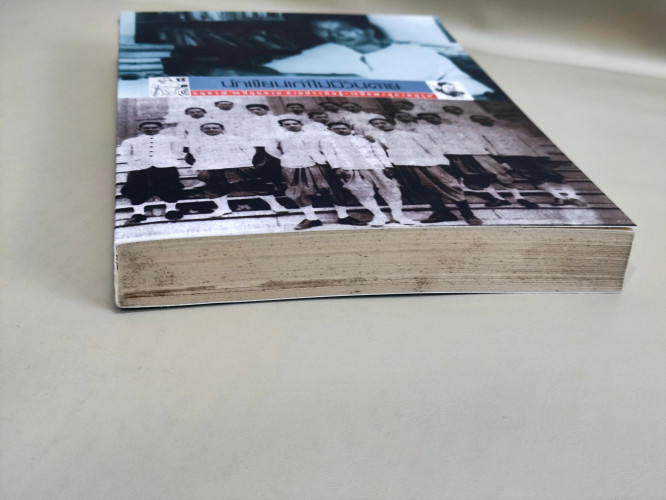 นักเขียนเก่าไม่มีวันตาย/Old Writers Never Die อนุสรณ์96ปี กุหลาบ สายประดิษฐ์-72ปี คณะสุภาพบุรุษ 5