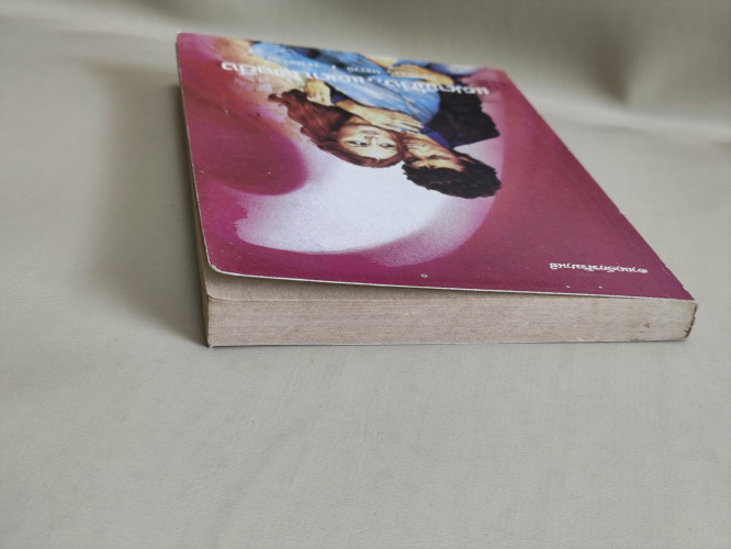 แฝดพี่ซิ่ง..แฝดน้องชิ่ง (Thursday's Child) / แซนดรา บราวน์ (Sandra Brown)  แปลโดย วรรณา 3