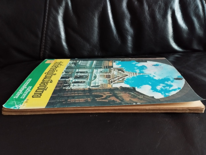 หนังสืออ่านเพิ่มเติมชุดสังคมศึกษา ประโยคประถมศึกษา เรื่อง วังที่สำคัญในเมืองไทย / หนังสือห้องสมุดจำห 4