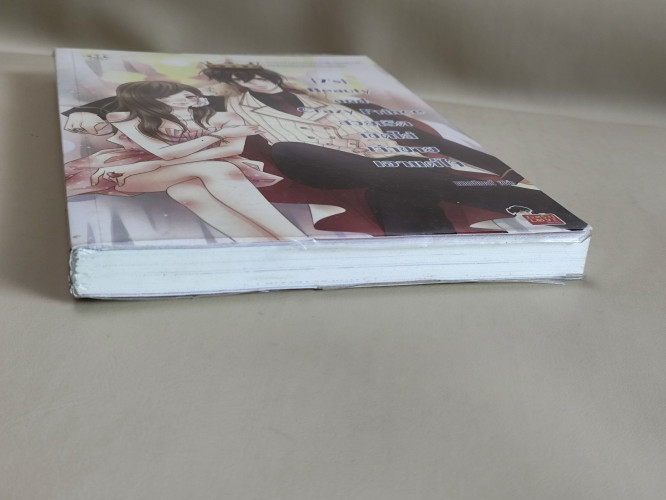 Beauty and Crazy Prince สวยเริดเชิดใส่เจ้าชายเอาแต่ใจ / ผลงานของ แสตมป์เบอรี่ 5