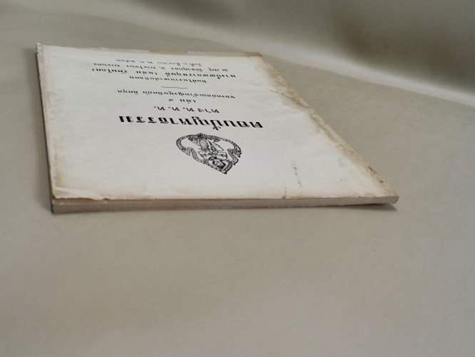 ตอบปัญหาธรรม ทาง ท.ท.ท. เล่ม7 / ม.จ.พูนพิศมัย ดิศกุล / อนุสรณ์ นางปัณณการสฤษดิ์ (แจ่ม รัตนโกศ) 3