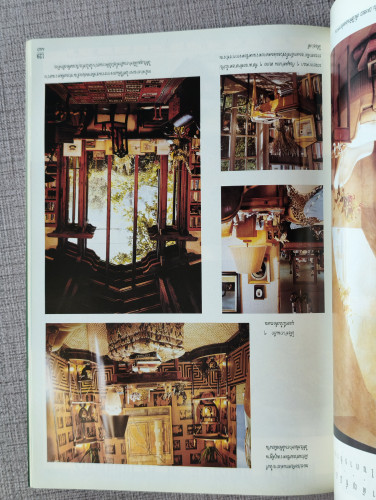 นิตยสาร A and D Architecture and Decoration ปีที่2 ฉบับ21 เดือนกุมภาพันธ์ 2537 7