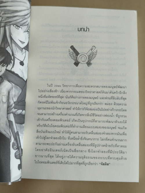 วงแหวนแห่งเมอบิอุส Real Dream Online (5เล่มชุด) ผลงานของ Lilin 8