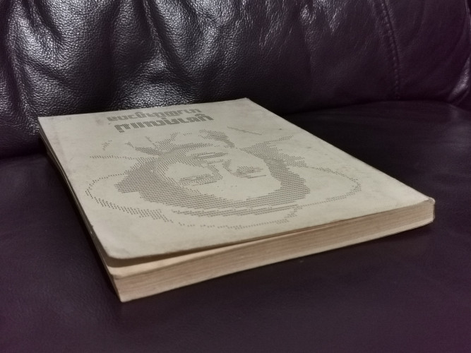 รวมเรื่องสั้น บูชาคุณแม่ นางพินิจภูวดล หนังสืออนุสรณ์ นางพินิจภูวดล (ทองอยู่ พินิจภูวดล) / ตำหนิตามภ 2