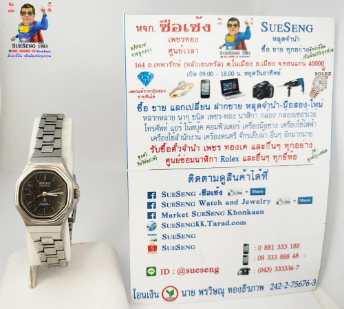 นาฬิกาข้อมือ SEIKO รุ่น 3421-5130