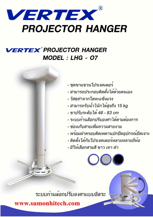 vertex LHG-07 สั่งซื้อ 5 ตัวราคาพิเศษ
