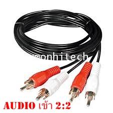 สาย audio ยาว 3 เมตร