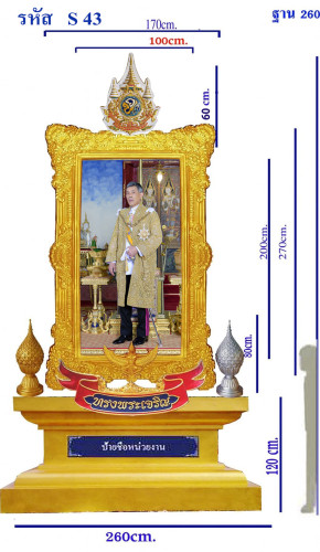 S 43 ชุดซุ้มเฉลิมพระเกียรติไฟเบอร์กลาส รัชกาลที่ 10  สูงรวม 440 ซม. 1