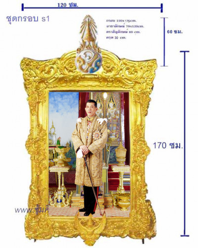 Fs  1  ชุดกรอบ เฉลิมพระเกียรติ ไฟเบอร์กลาส  id 0891857667