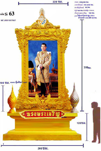 S 63 ชุดซุ้มเฉลิมพระเกียรติไฟเบอร์กลาส รัชกาลที่ 10 ลายกรอบหัวโต สวยมาก