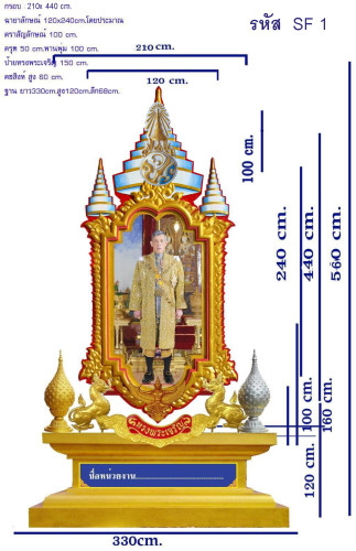 SF 1 ซุ้มเฉลิมพระเกียรติขนาดใหญ่ กรอบลายฉัตร