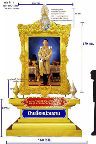 รหัส S 1 ชุดซุ้มเฉลิมพระเกียรติไฟเบอร์กลาส รัชกาลที่ 10 ชุดซุ้ม ขนาดเล็ก 3