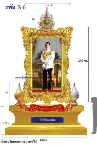 S 6 ชุดซุ้มเฉลิมพระเกียรติไฟเบอร์กลาส รัชกาลที่ 10 ขนาดใหญ่ ขายดี id line   0891857667 1