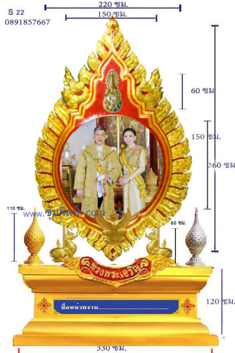 S 22 ชุดซุ้มเฉลิมพระเกียรติไฟเบอร์กลาส รัชกาลที่ 10 ลายใบโพธิ์
