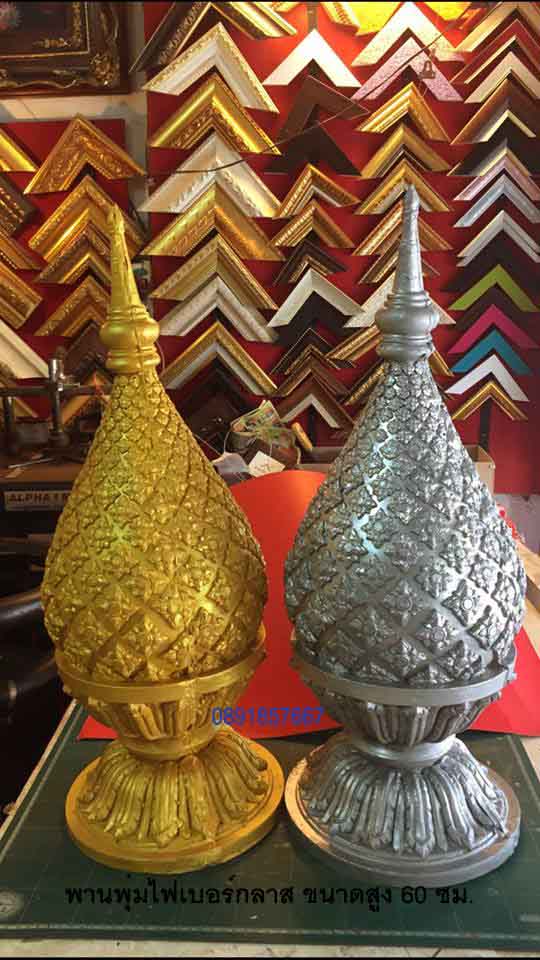พานพุ่มเงิน พุ่มทองไฟเบอร์กลาส
