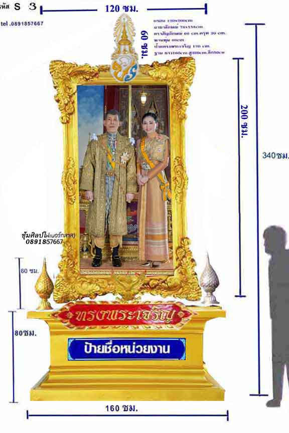 รหัส S 3 ชุดซุ้มเฉลิมพระเกียรติไฟเบอร์กลาส รัชกาลที่ 10 7