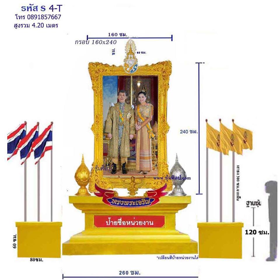 S  4 ชุดซุ้มเฉลิมพระเกียรติไฟเบอร์กลาส รัชกาลที่ 10 3