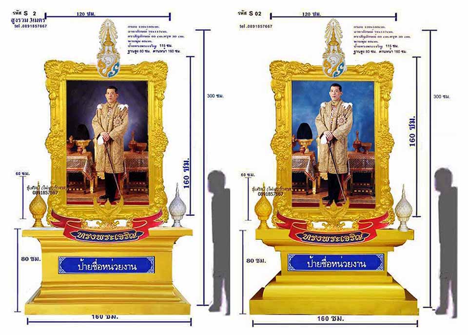 รหัส S  2ชุดซุ้มเฉลิมพระเกียรติไฟเบอร์กลาส ร.10สมเด็จพระเจ้าอยู่หัวมหาวชิราลงกรณ บดินทรเทพยวรางกูรร