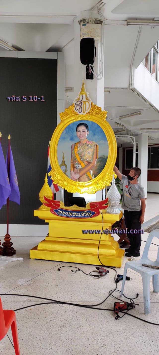 S 10-1 ชุดซุ้มเฉลิมพระเกียรติไฟเบอร์กลาส รัชกาลที่ 10 1