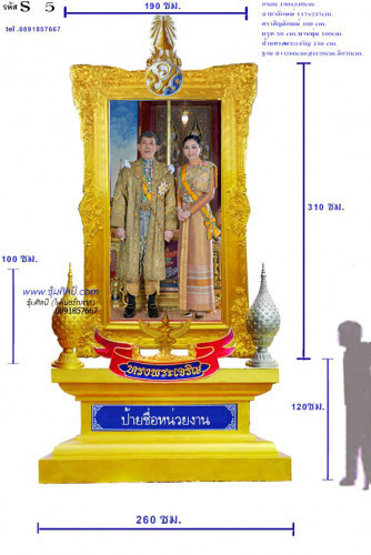 S 5 ชุดซุ้มเฉลิมพระเกียรติไฟเบอร์กลาส รัชกาลที่ 10 รุ่นขายดี