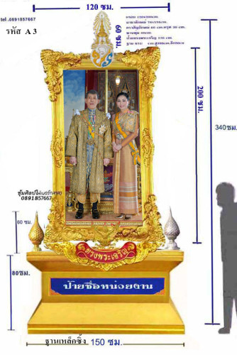 รหัส A  3 ชุดซุ้มเฉลิมพระเกียรติไฟเบอร์กลาส ร.10สมเด็จพระเจ้าอยู่หัวมหาวชิราลงกรณ บดินทรเทพยวรางกูรร