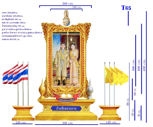 T 65 ชุดซุ้มเฉลิมพระเกียรติไฟเบอร์กลาส รัชกาลที่ 10 ขนาดใหญ่ แอ้ดสอบถาม id 0891857667