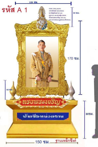รหัส A 1 ซุ้มเฉลิมพระเกียรติ รัชกาลที่10 ( ขนาดเล็ก )