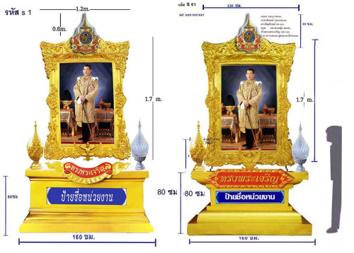 รหัส S 1 ชุดซุ้มเฉลิมพระเกียรติไฟเบอร์กลาส รัชกาลที่ 10 ชุดซุ้ม ขนาดเล็ก 4
