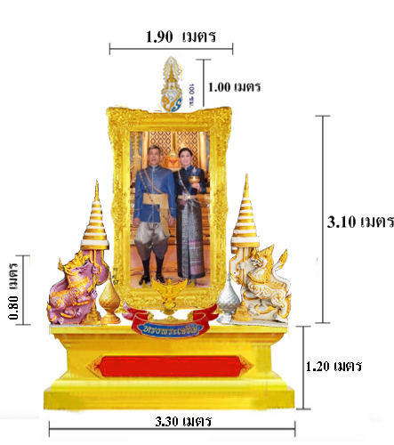 S 58 ชุดซุ้มเฉลิมพระเกียรติไฟเบอร์กลาส รัชกาลที่ 10 ขนาดใหญ่ แอ้ดสอบถาม id 0891857667