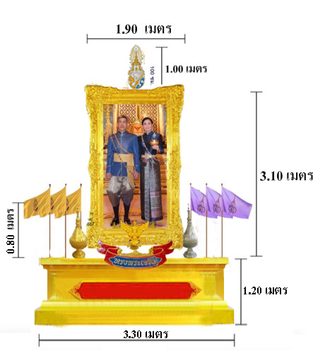 S 55 ชุดซุ้มเฉลิมพระเกียรติไฟเบอร์กลาส รัชกาลที่ 10 ขนาดใหญ่ แอ้ดสอบถาม id 0891857667 4
