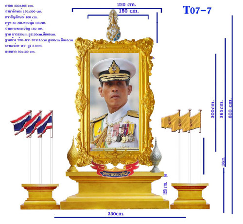 T 7 ชุดซุ้มเฉลิมพระเกียรติไฟเบอร์กลาส รัชกาลที่ 10 ขนาดใหญ่ แอ้ดสอบถาม id 0891857667