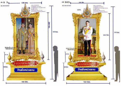 รหัส S 3 ชุดซุ้มเฉลิมพระเกียรติไฟเบอร์กลาส รัชกาลที่ 10 2
