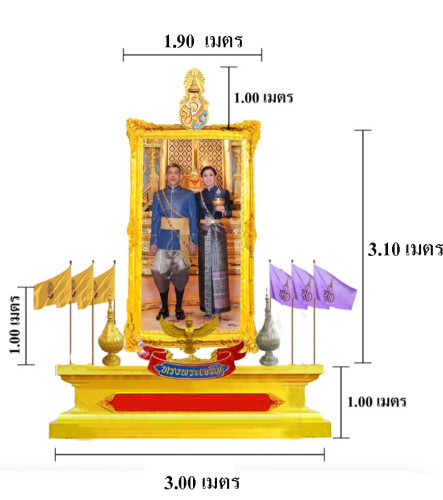 S 55 ชุดซุ้มเฉลิมพระเกียรติไฟเบอร์กลาส รัชกาลที่ 10 ขนาดใหญ่ แอ้ดสอบถาม id 0891857667 5